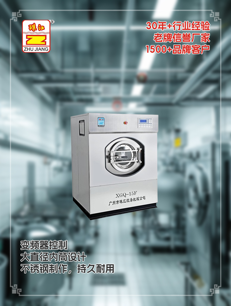 珠江洗滌設備廠商向江蘇紡織廠直銷15公斤懸浮式結構洗脫機案例
