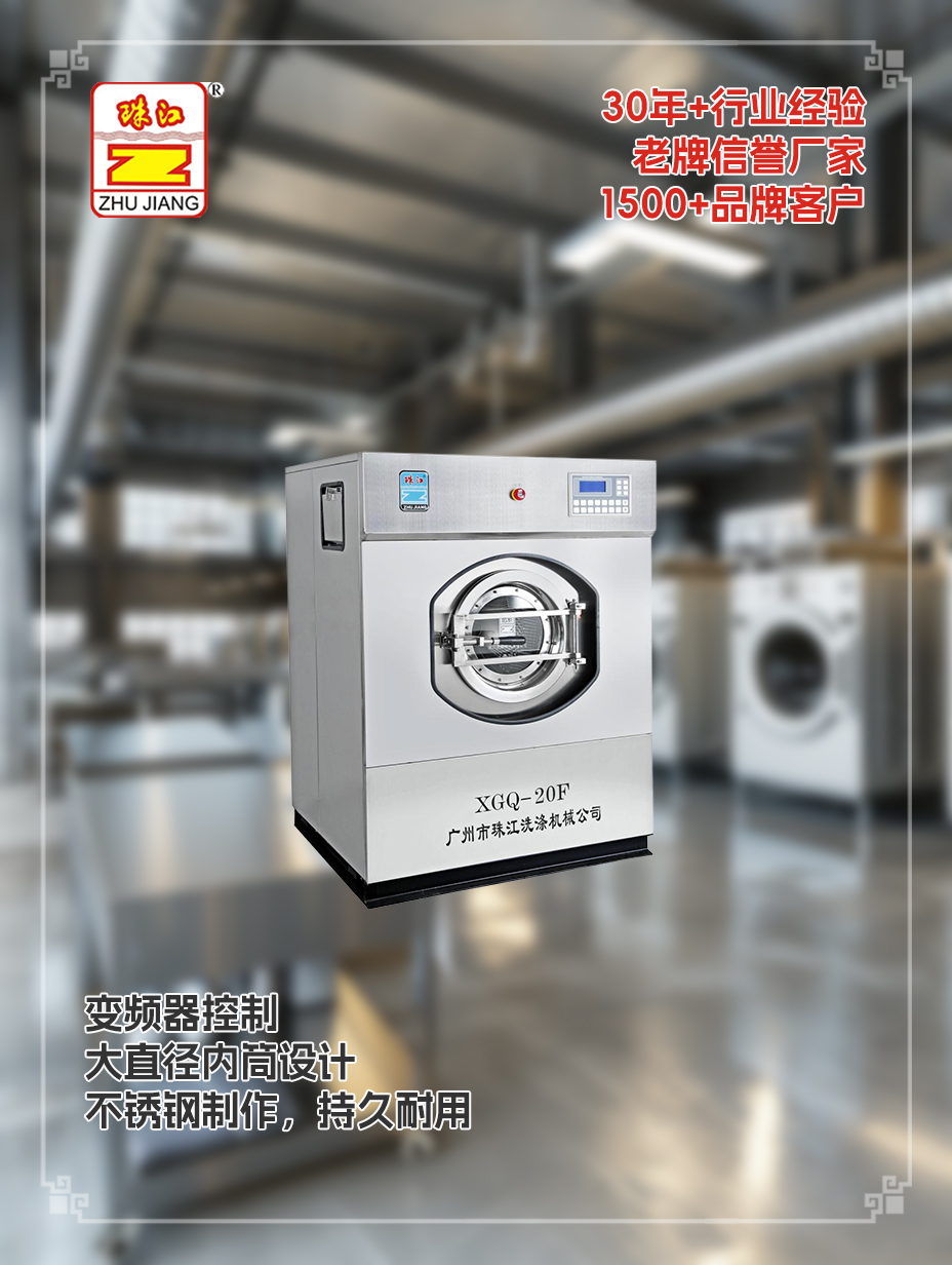 珠江廠家供應商用懸浮式結構洗脫機案例