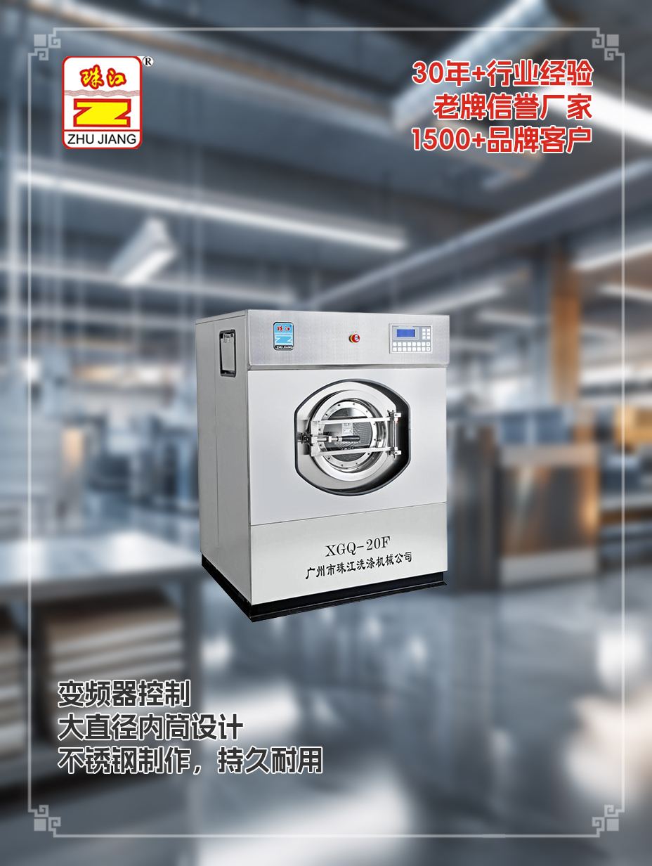 浙江采購滿足20公斤清洗布草須要20公斤工業洗脫一體機案例