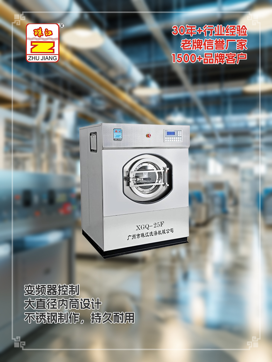 珠江洗滌廠家供應工業自動洗脫一體機案例