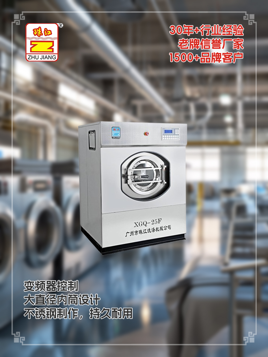 珠江定做廠家供應定做洗脫機案例