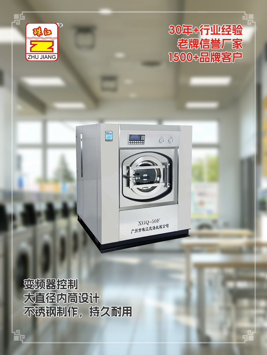 采購滿足50kg布草清洗需求工業(yè)懸浮式結(jié)構(gòu)洗脫機(jī)案例