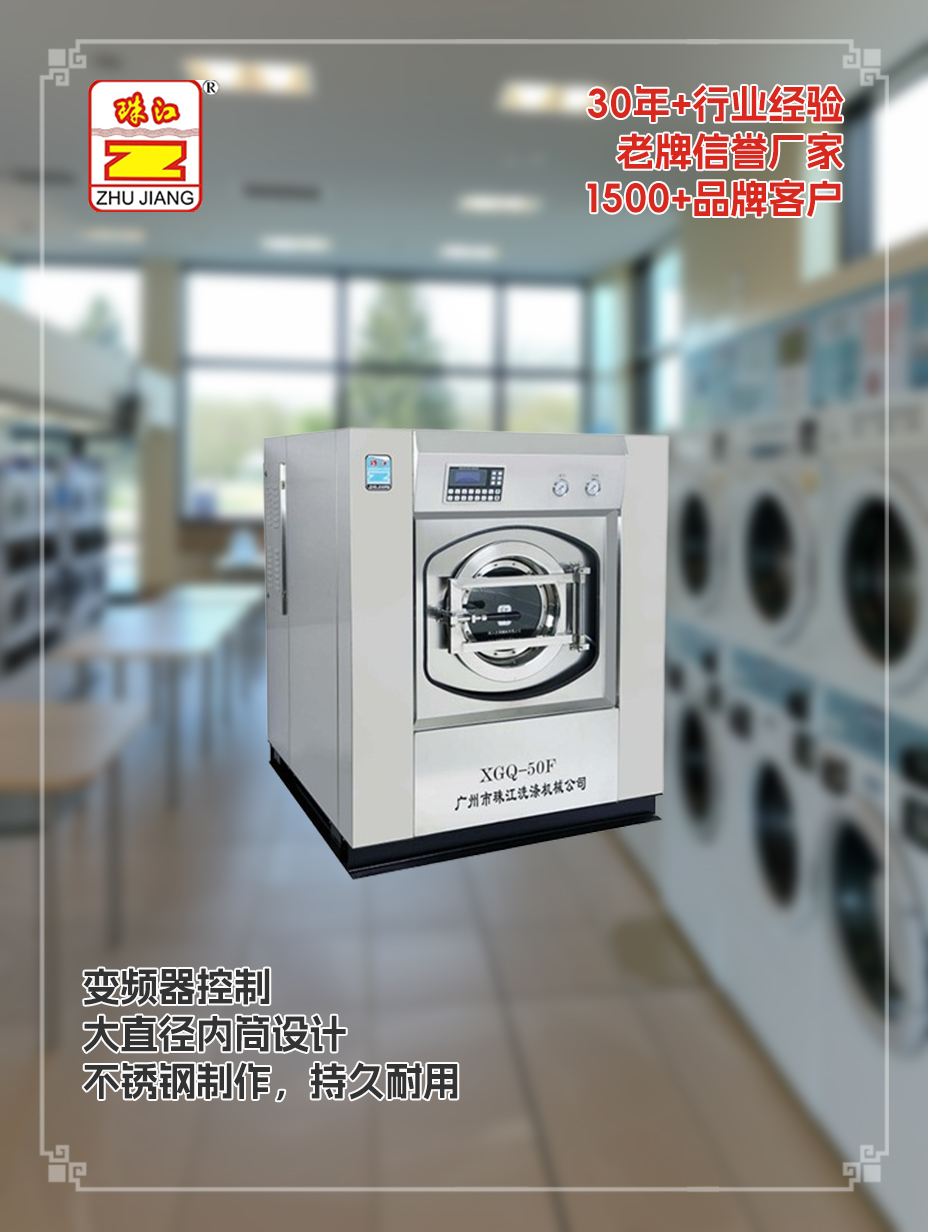 珠江品牌三層不銹鋼材質(zhì)工業(yè)洗脫一體機(jī)直銷案例，滿足山東制藥廠客戶需求