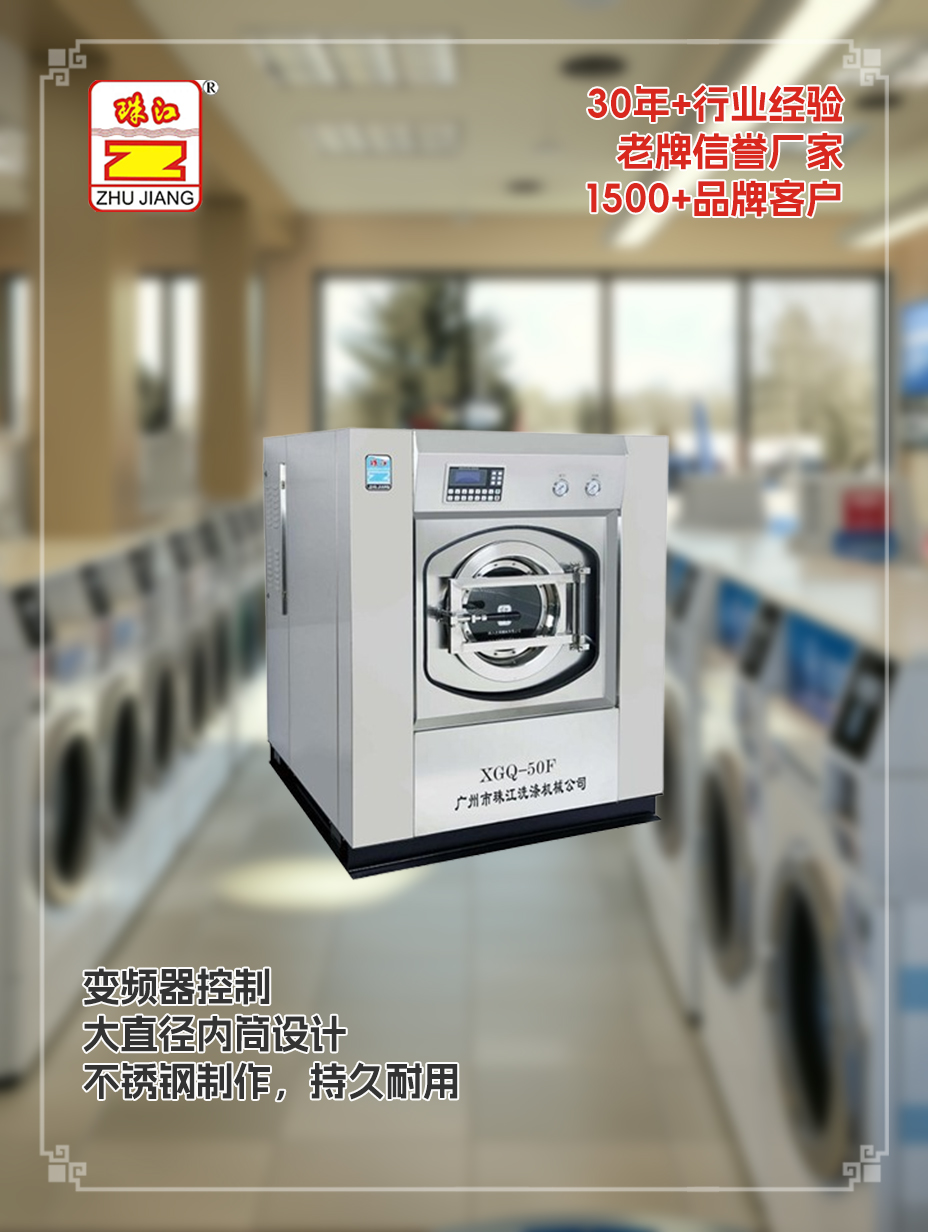 采購滿足50公斤布草處理須要三層不銹鋼洗脫一體機案例