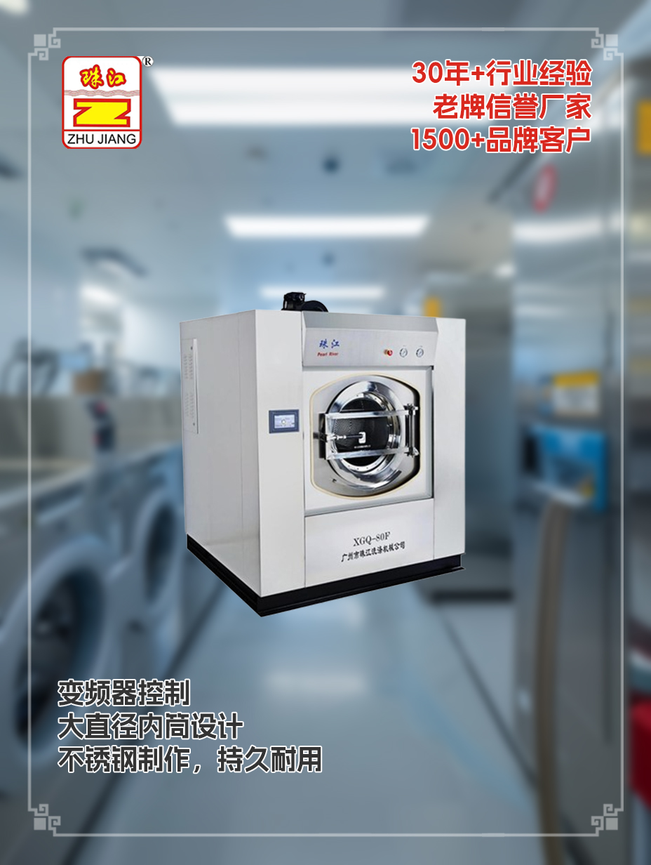 工業(yè)全自動(dòng)洗脫機(jī)供應(yīng)案例，解決物業(yè)管理中心用戶需要