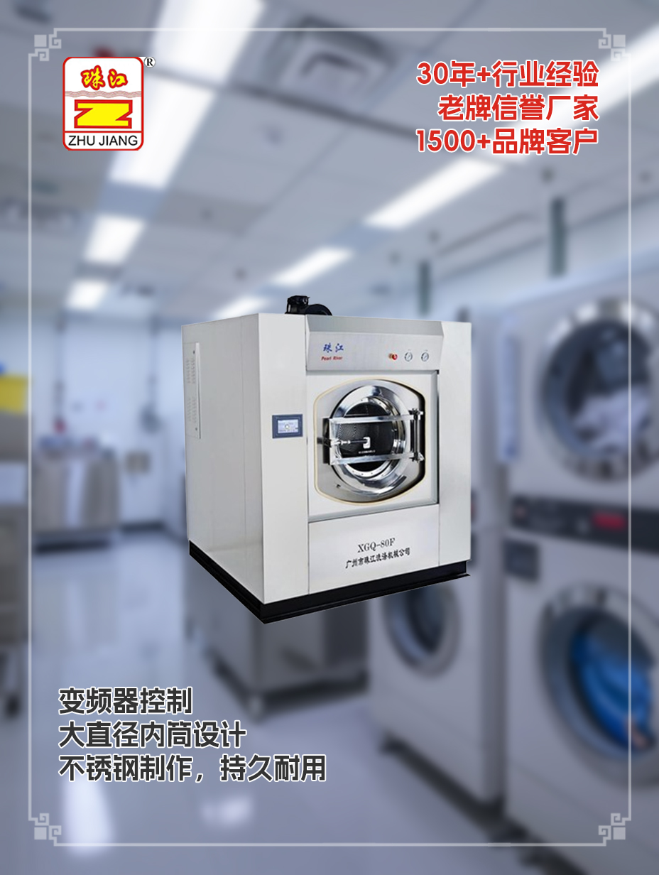 珠江洗滌設(shè)備定制廠家向廣州制藥廠直銷商用洗脫機(jī)案例